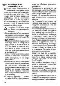 Страница 116
