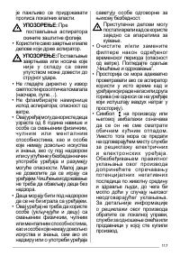Страница 117