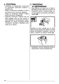 Страница 118