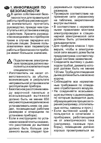Страница 47