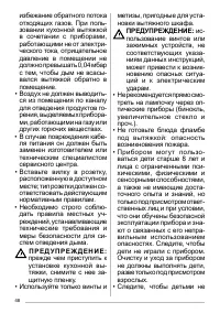 Страница 48