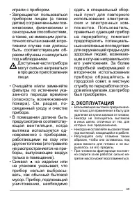 Страница 49