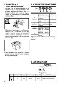 Страница 50