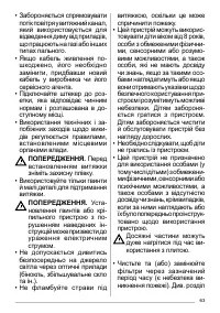 Страница 63