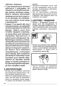 Страница 64