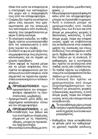 Страница 93
