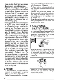 Страница 94