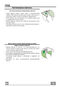 Страница 12