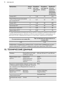 Страница 38