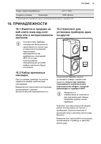 Страница 39