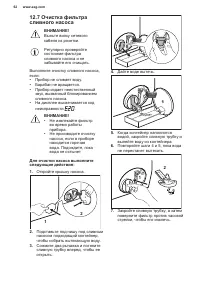 Страница 28