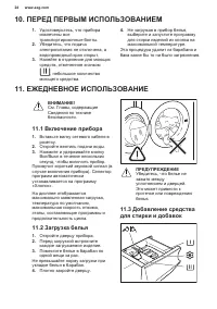 Страница 24