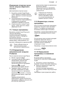 Страница 27