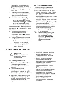 Страница 29