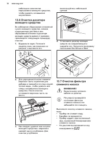 Страница 32