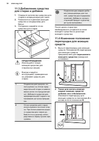 Страница 24