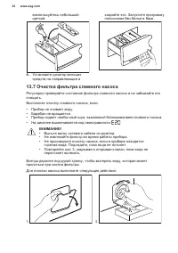 Страница 32