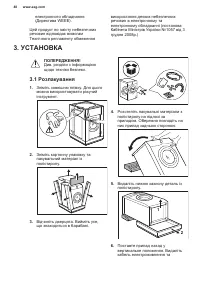 Страница 48