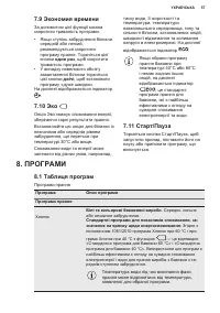 Страница 57