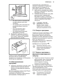 Страница 65