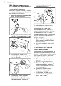 Страница 74