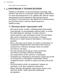 Страница 44