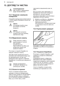 Страница 70