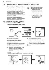 Страница 80