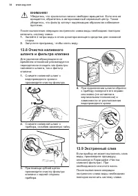 Страница 34