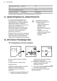 Страница 40