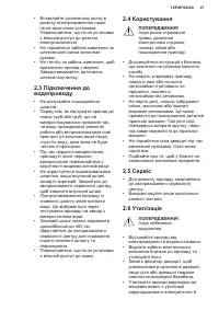 Страница 47