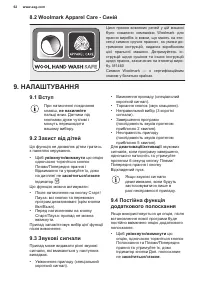 Страница 62