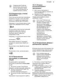 Страница 29