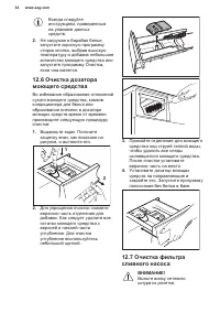 Страница 34