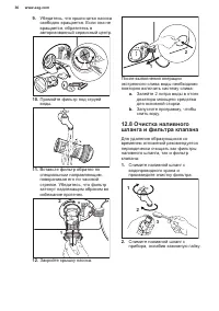 Страница 36