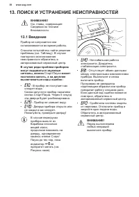 Страница 38