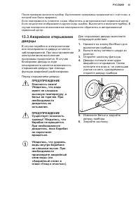 Страница 41