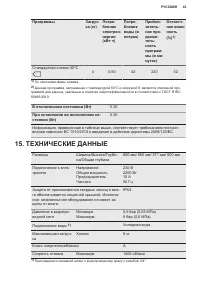 Страница 43