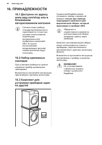 Страница 44