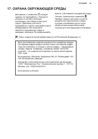 Страница 45
