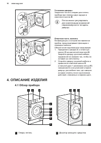 Страница 16