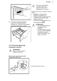 Страница 37