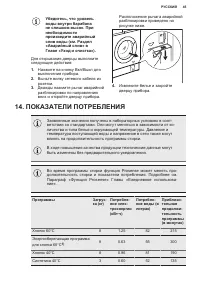 Страница 45