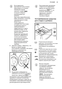 Страница 29