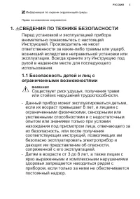Страница 3