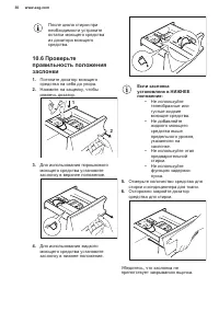 Страница 30