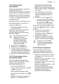 Страница 33