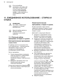Страница 34