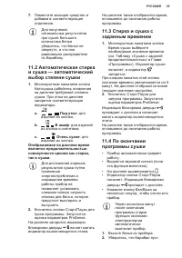 Страница 35