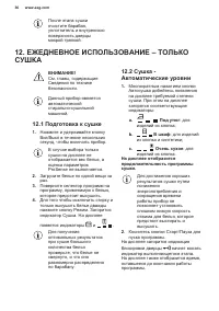 Страница 36